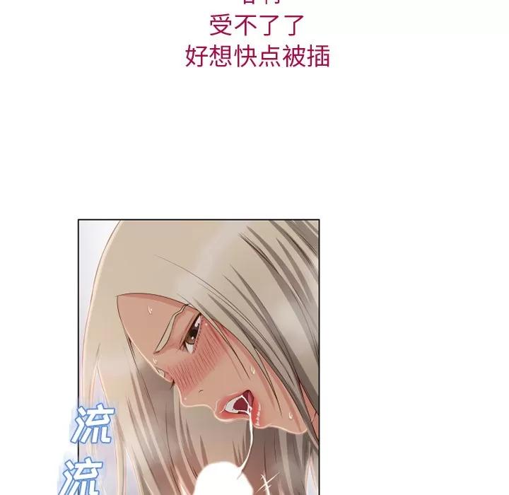 猎艳快递 湿乐园 | 第34话 第51页