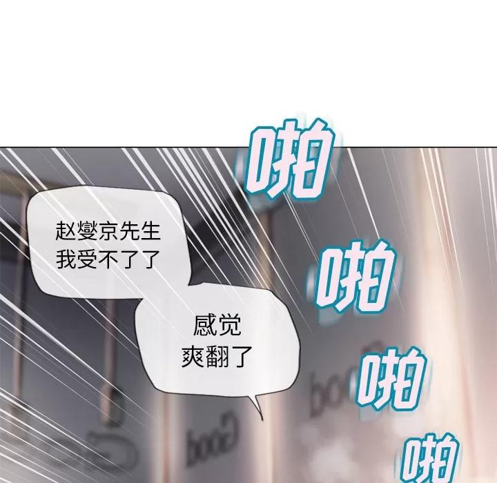 猎艳快递 湿乐园 | 第34话 第66页