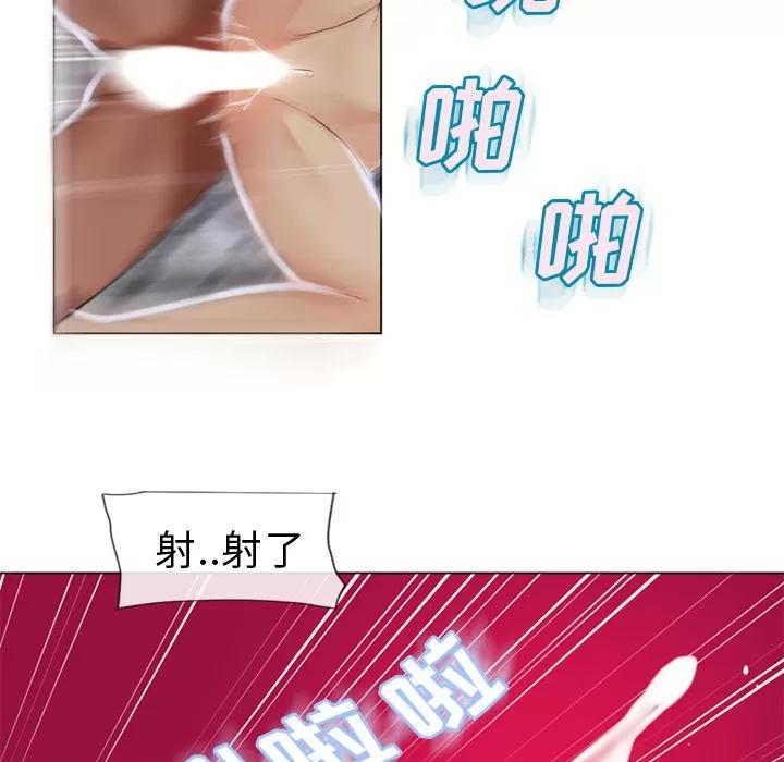 猎艳快递 湿乐园 | 第34话 第72页