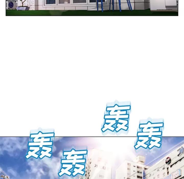 猎艳快递 湿乐园 | 第34话 第82页