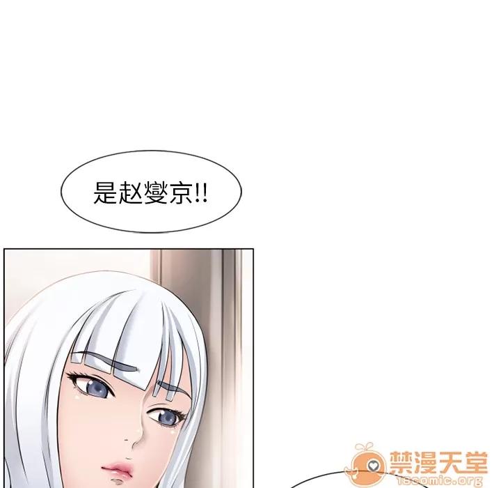 猎艳快递 湿乐园 | 第34话 第85页