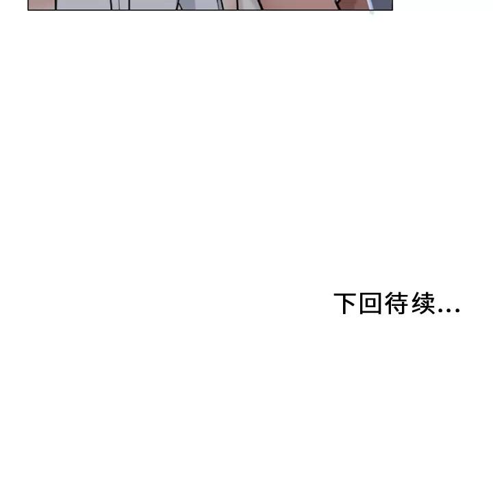 猎艳快递 湿乐园 | 第34话 第104页