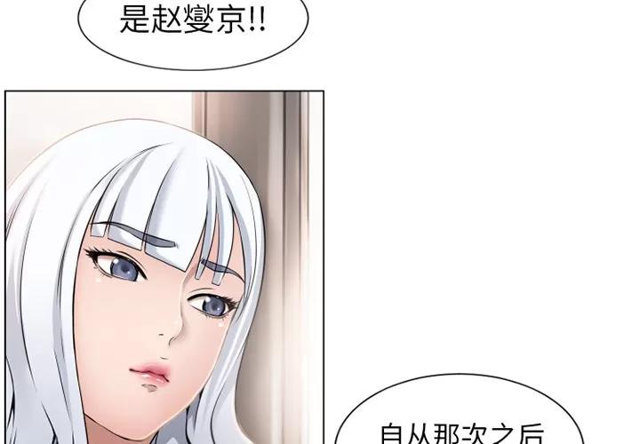 猎艳快递 湿乐园 | 第35话 第2页