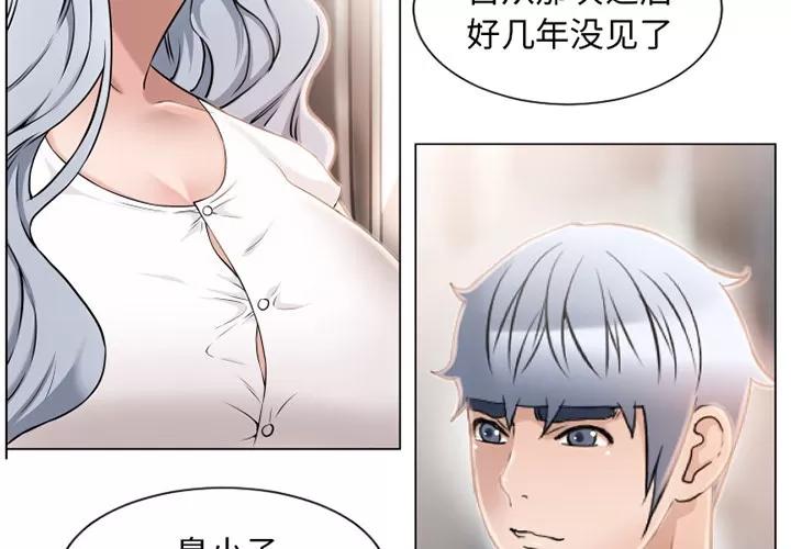 猎艳快递 湿乐园 | 第35话 第3页