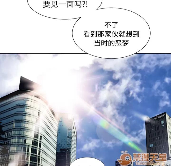 猎艳快递 湿乐园 | 第35话 第5页