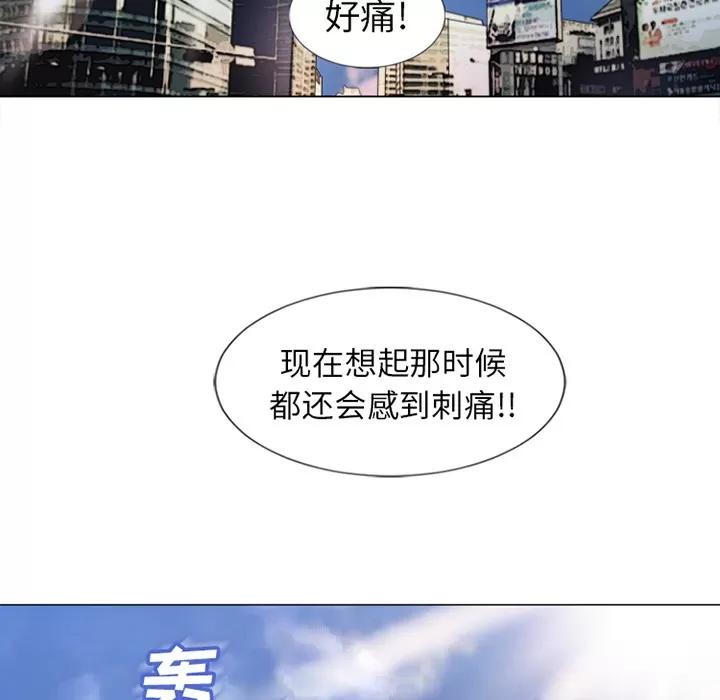 猎艳快递 湿乐园 | 第35话 第6页