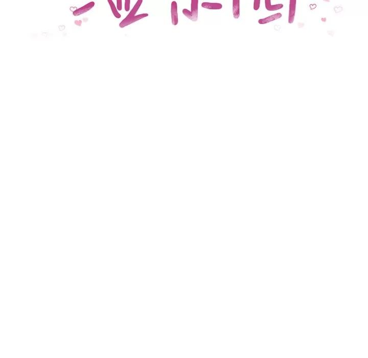 猎艳快递 湿乐园 | 第35话 第11页