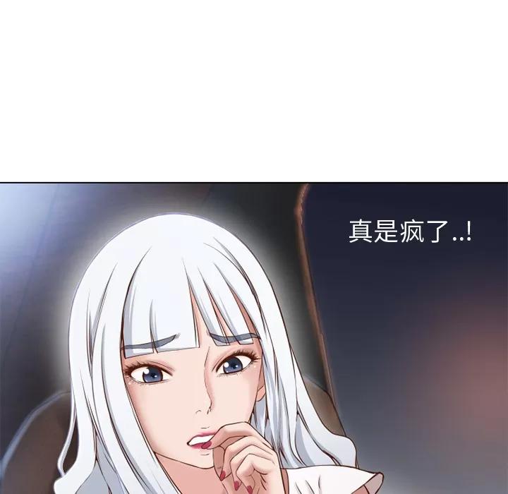 猎艳快递 湿乐园 | 第35话 第13页