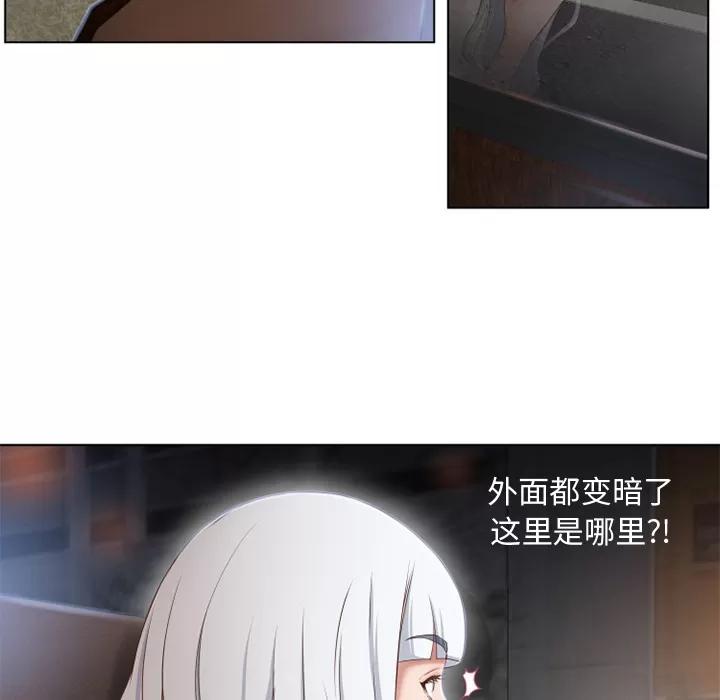 猎艳快递 湿乐园 | 第35话 第17页