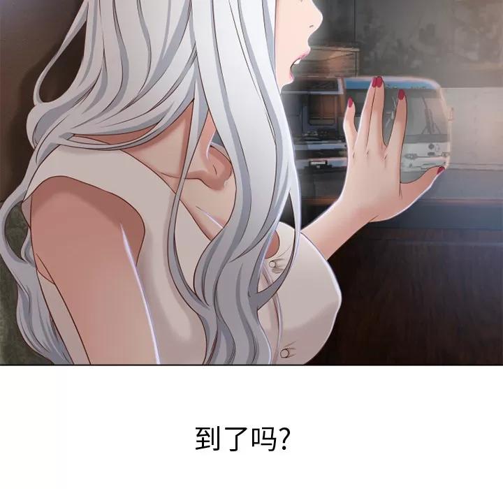 猎艳快递 湿乐园 | 第35话 第18页