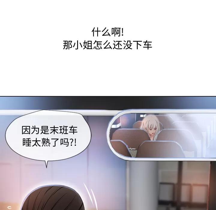 猎艳快递 湿乐园 | 第35话 第22页