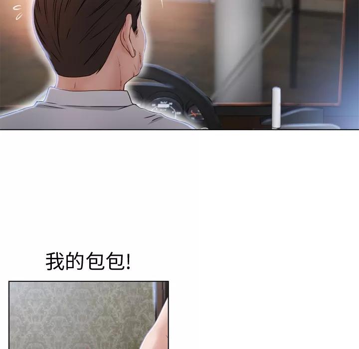 猎艳快递 湿乐园 | 第35话 第23页