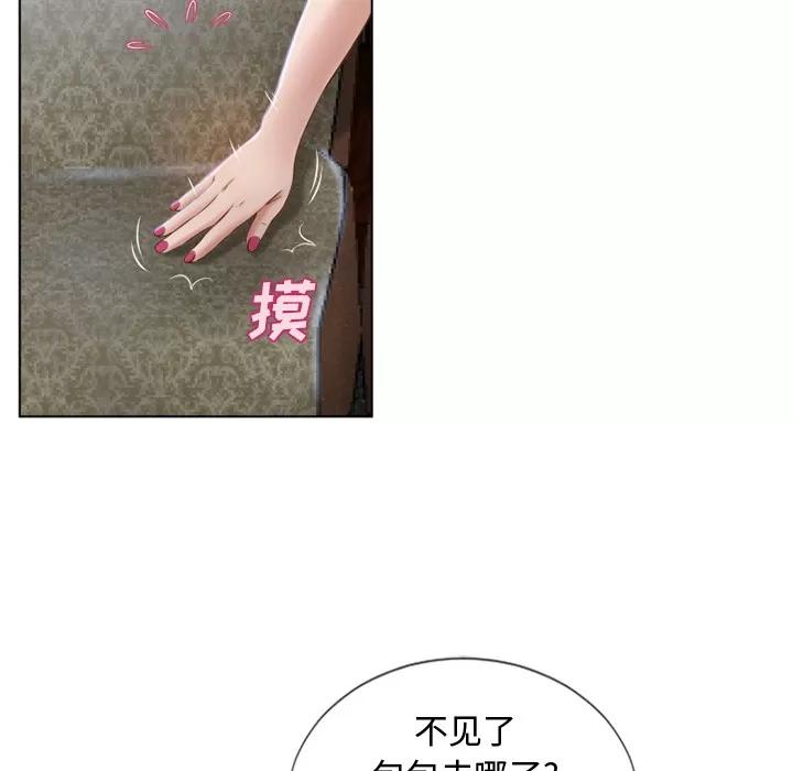 猎艳快递 湿乐园 | 第35话 第24页