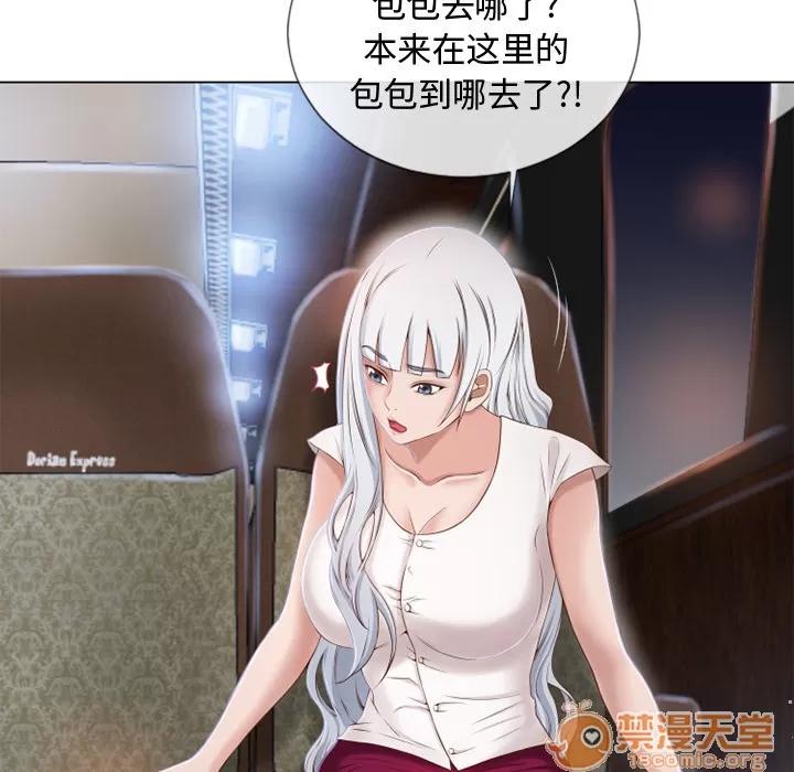 猎艳快递 湿乐园 | 第35话 第25页