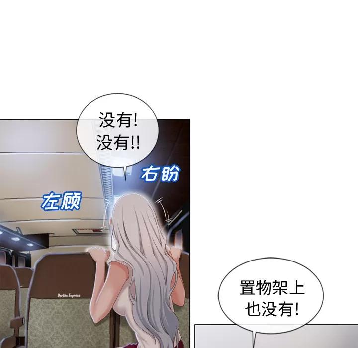 猎艳快递 湿乐园 | 第35话 第27页