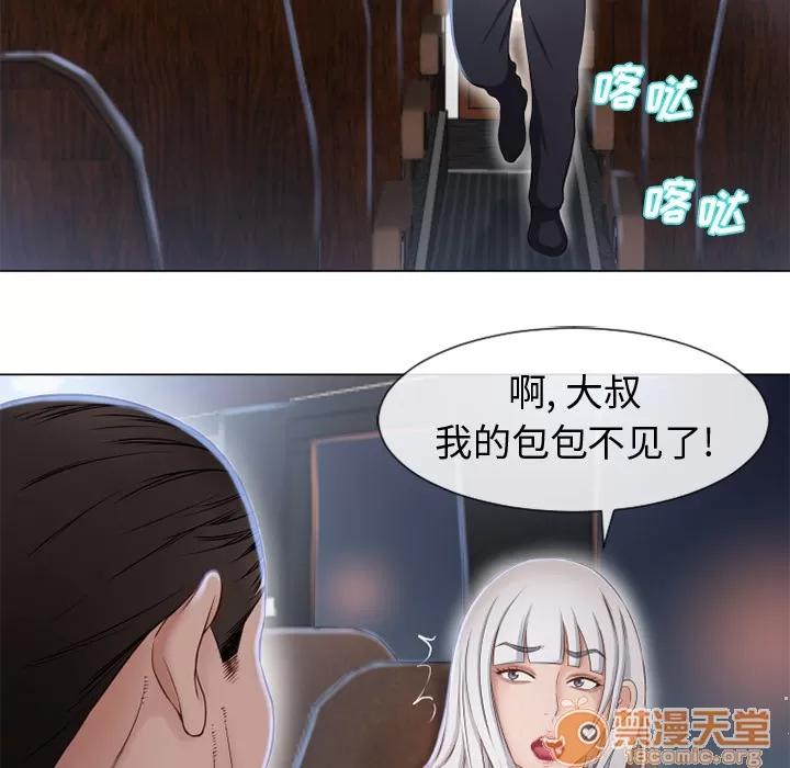猎艳快递 湿乐园 | 第35话 第30页
