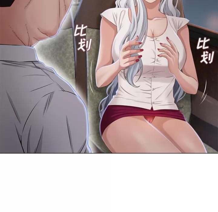 猎艳快递 湿乐园 | 第35话 第31页