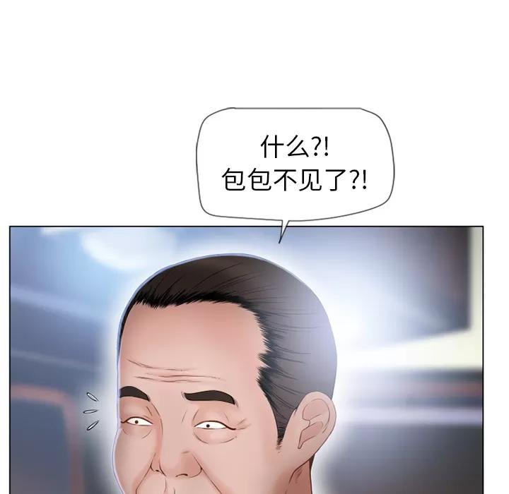 猎艳快递 湿乐园 | 第35话 第32页