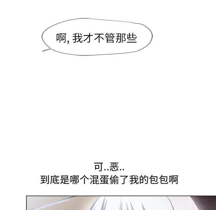 猎艳快递 湿乐园 | 第35话 第41页