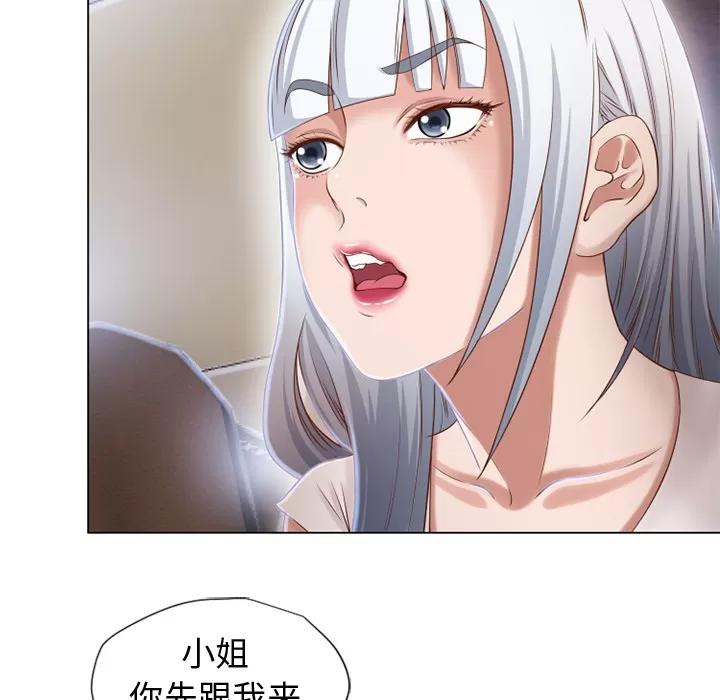 猎艳快递 湿乐园 | 第35话 第42页