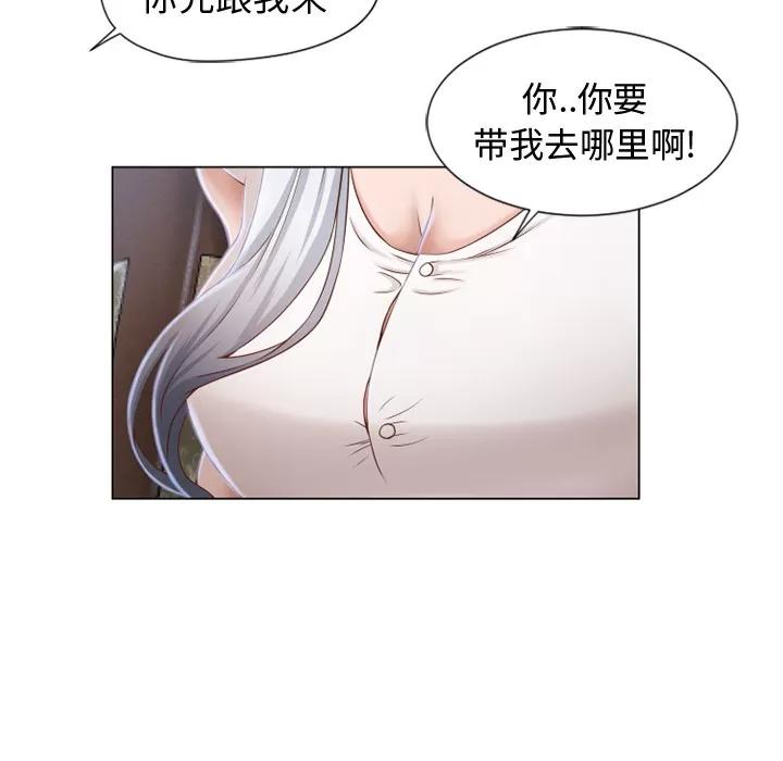 猎艳快递 湿乐园 | 第35话 第43页