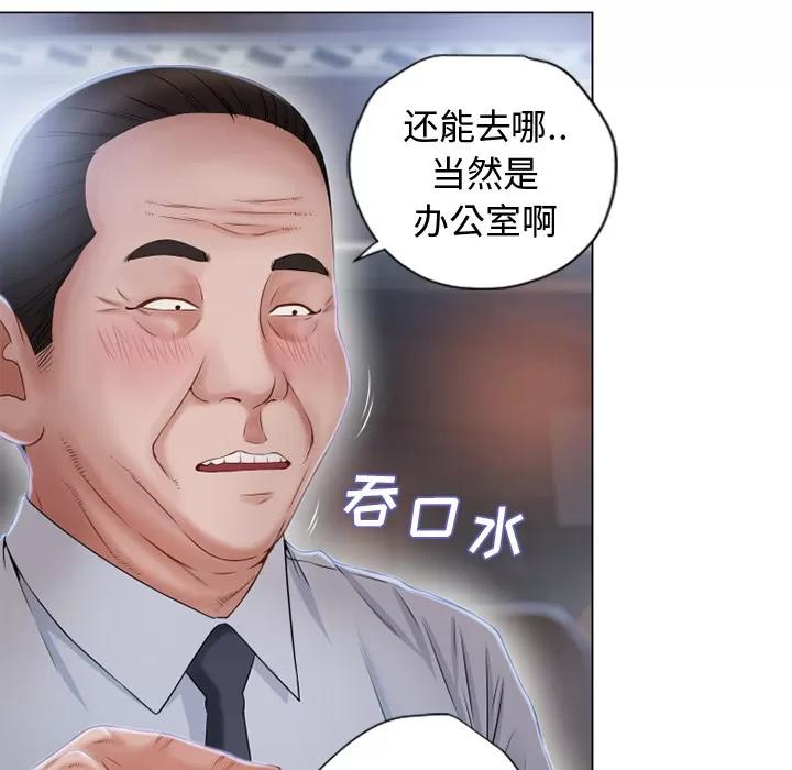 猎艳快递 湿乐园 | 第35话 第44页