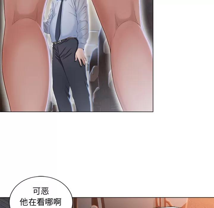 猎艳快递 湿乐园 | 第35话 第46页