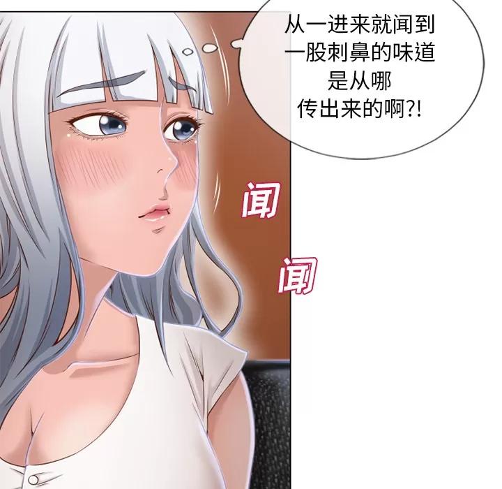 猎艳快递 湿乐园 | 第35话 第54页