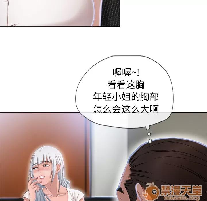 猎艳快递 湿乐园 | 第35话 第55页