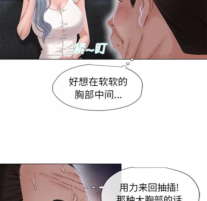 猎艳快递 湿乐园 | 第35话 第56页
