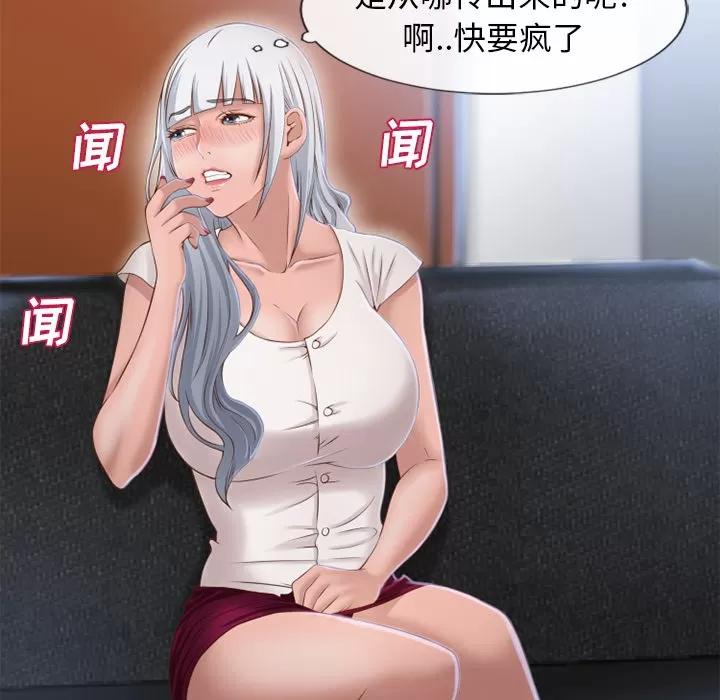 猎艳快递 湿乐园 | 第35话 第58页