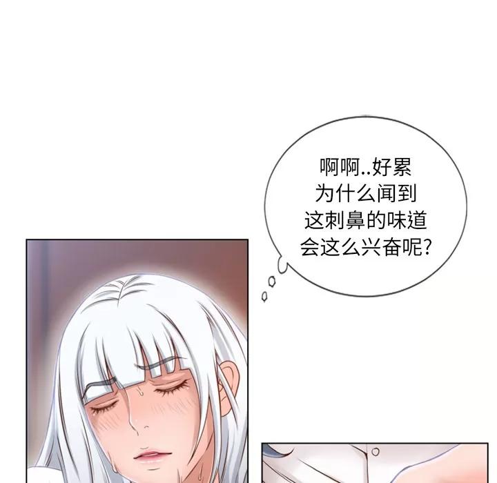 猎艳快递 湿乐园 | 第35话 第61页