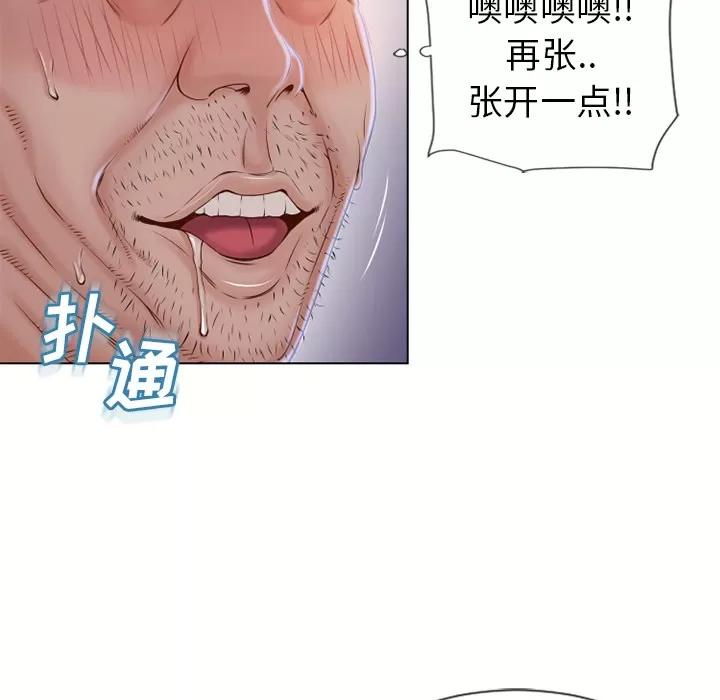 猎艳快递 湿乐园 | 第35话 第63页