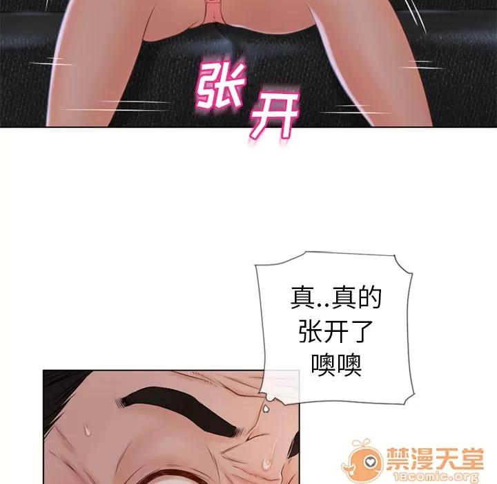 猎艳快递 湿乐园 | 第35话 第65页