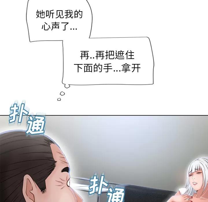 猎艳快递 湿乐园 | 第35话 第67页