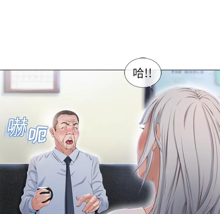 猎艳快递 湿乐园 | 第35话 第71页
