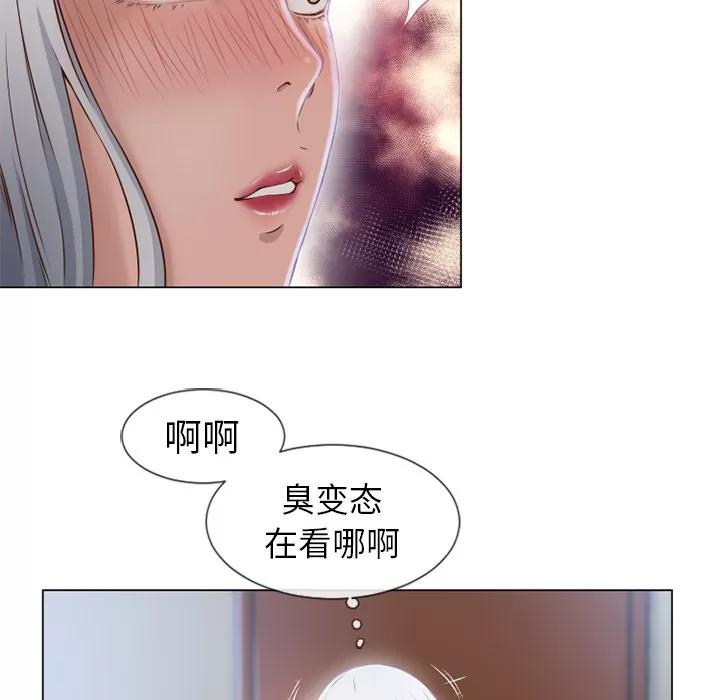 猎艳快递 湿乐园 | 第35话 第73页