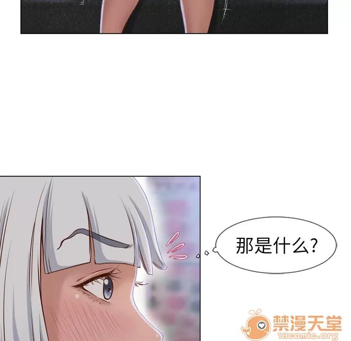 猎艳快递 湿乐园 | 第35话 第75页