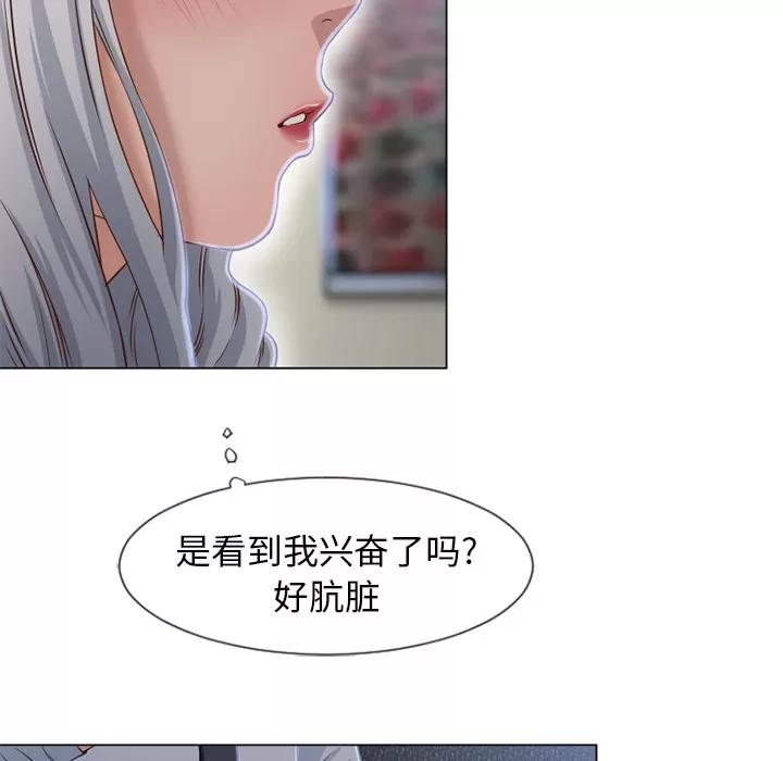 猎艳快递 湿乐园 | 第35话 第76页