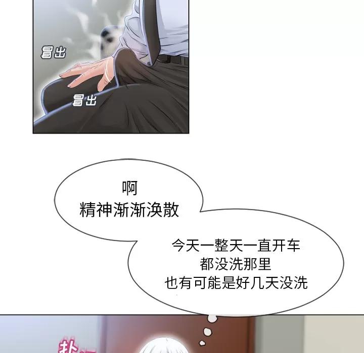 猎艳快递 湿乐园 | 第35话 第83页