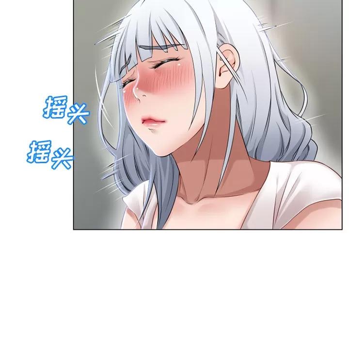 猎艳快递 湿乐园 | 第35话 第89页