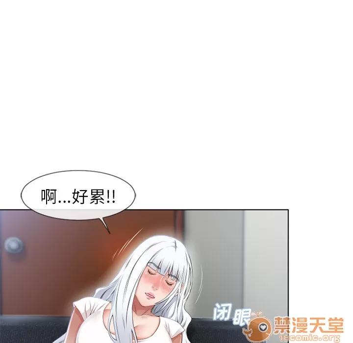 猎艳快递 湿乐园 | 第35话 第90页