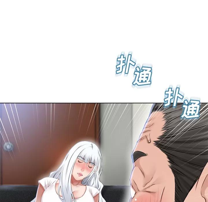 猎艳快递 湿乐园 | 第35话 第93页