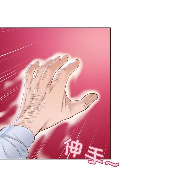 猎艳快递 湿乐园 | 第35话 第96页
