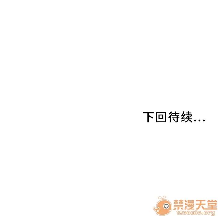 猎艳快递 湿乐园 | 第35话 第100页