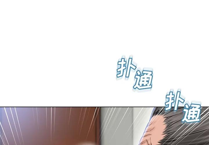 猎艳快递 湿乐园 | 第36话 第2页