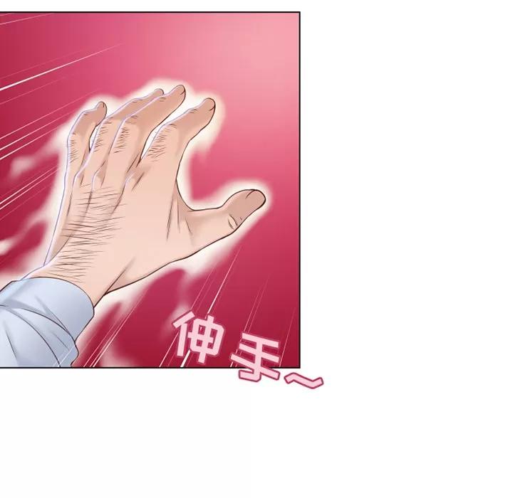 猎艳快递 湿乐园 | 第36话 第6页