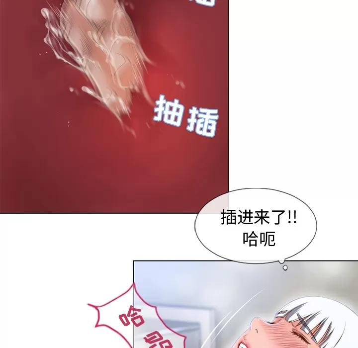猎艳快递 湿乐园 | 第36话 第13页