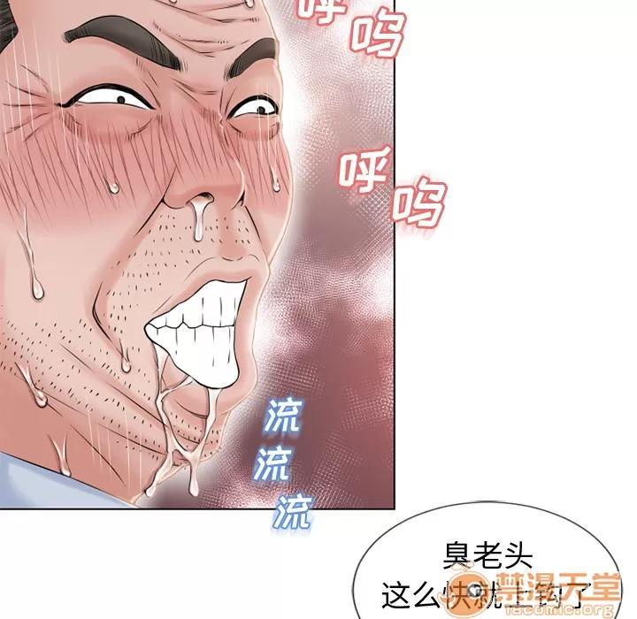 猎艳快递 湿乐园 | 第36话 第15页