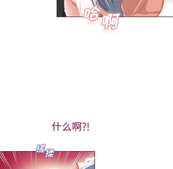 猎艳快递 湿乐园 | 第36话 第17页